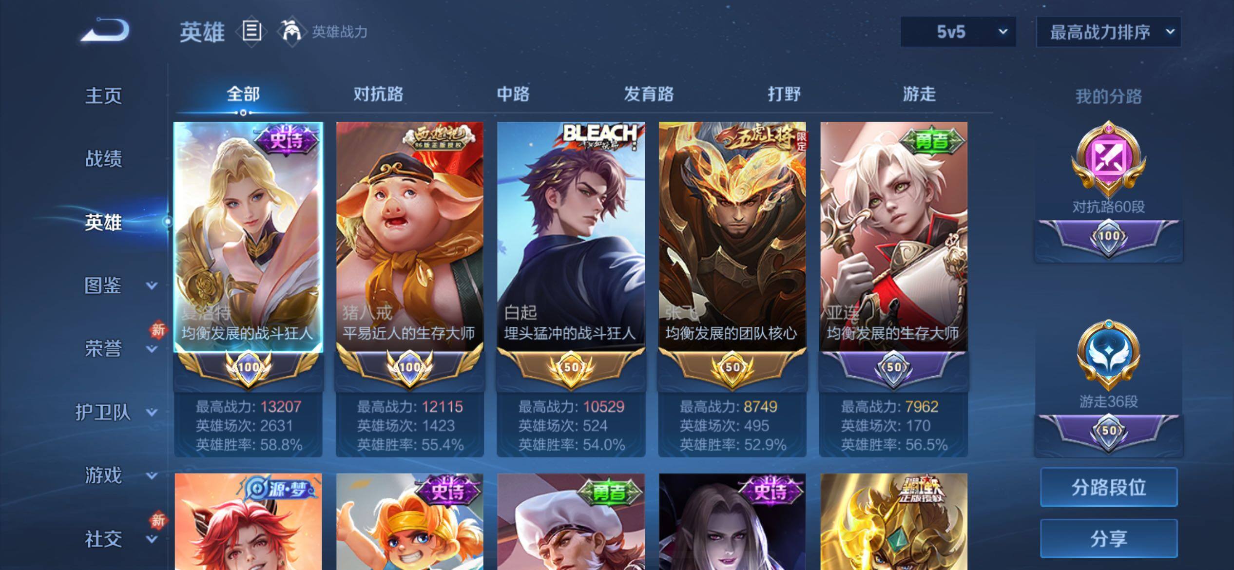 WZCMY4259970王者荣耀账号详情图3 WZCMY4259970王者荣耀账号详情图3