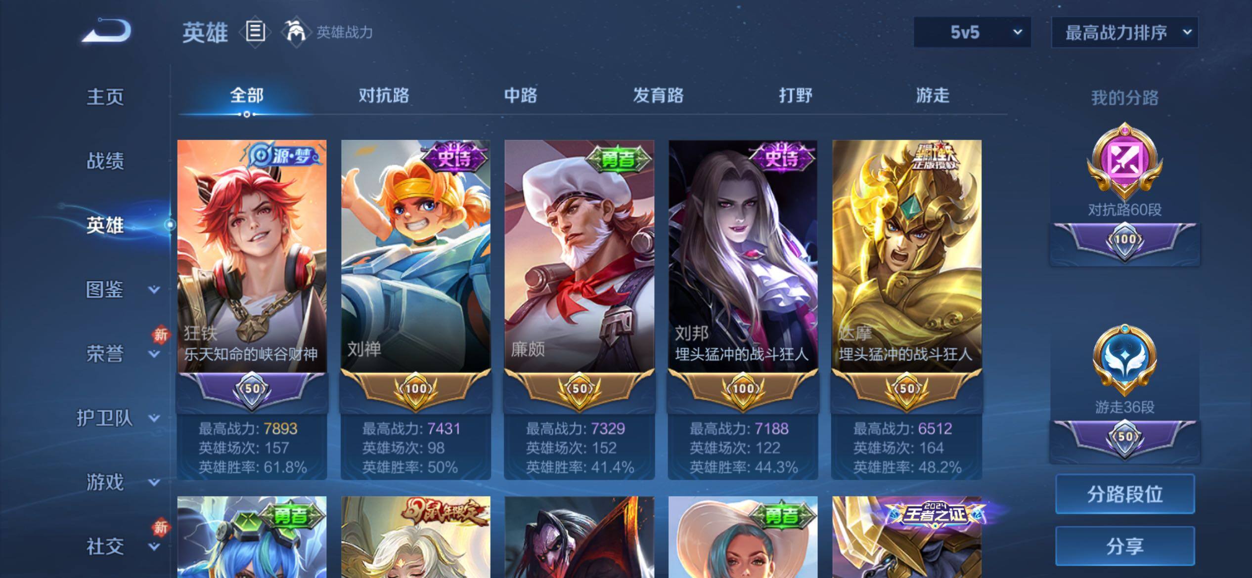 WZCMY4259970王者荣耀账号详情图5 WZCMY4259970王者荣耀账号详情图5