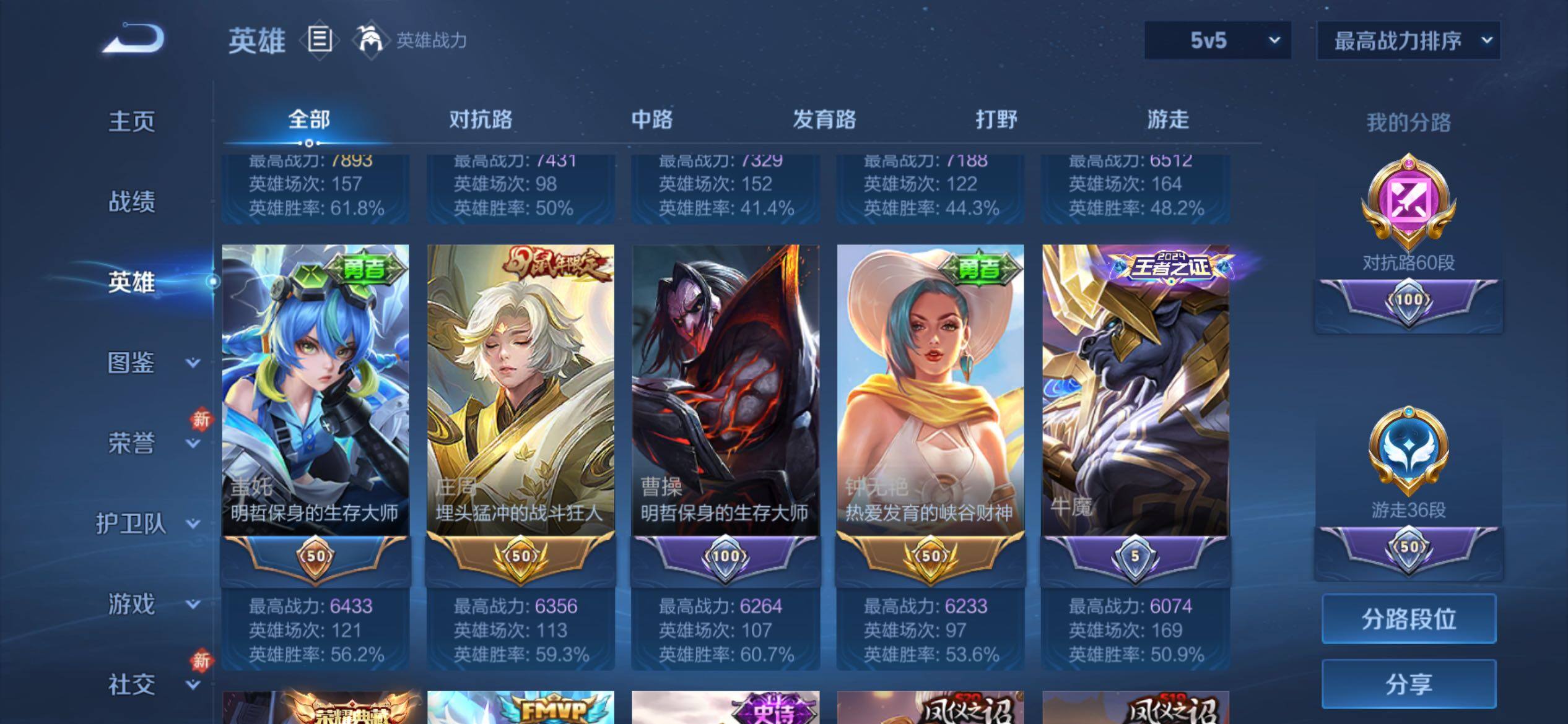 WZCMY4259970王者荣耀账号详情图6 WZCMY4259970王者荣耀账号详情图6