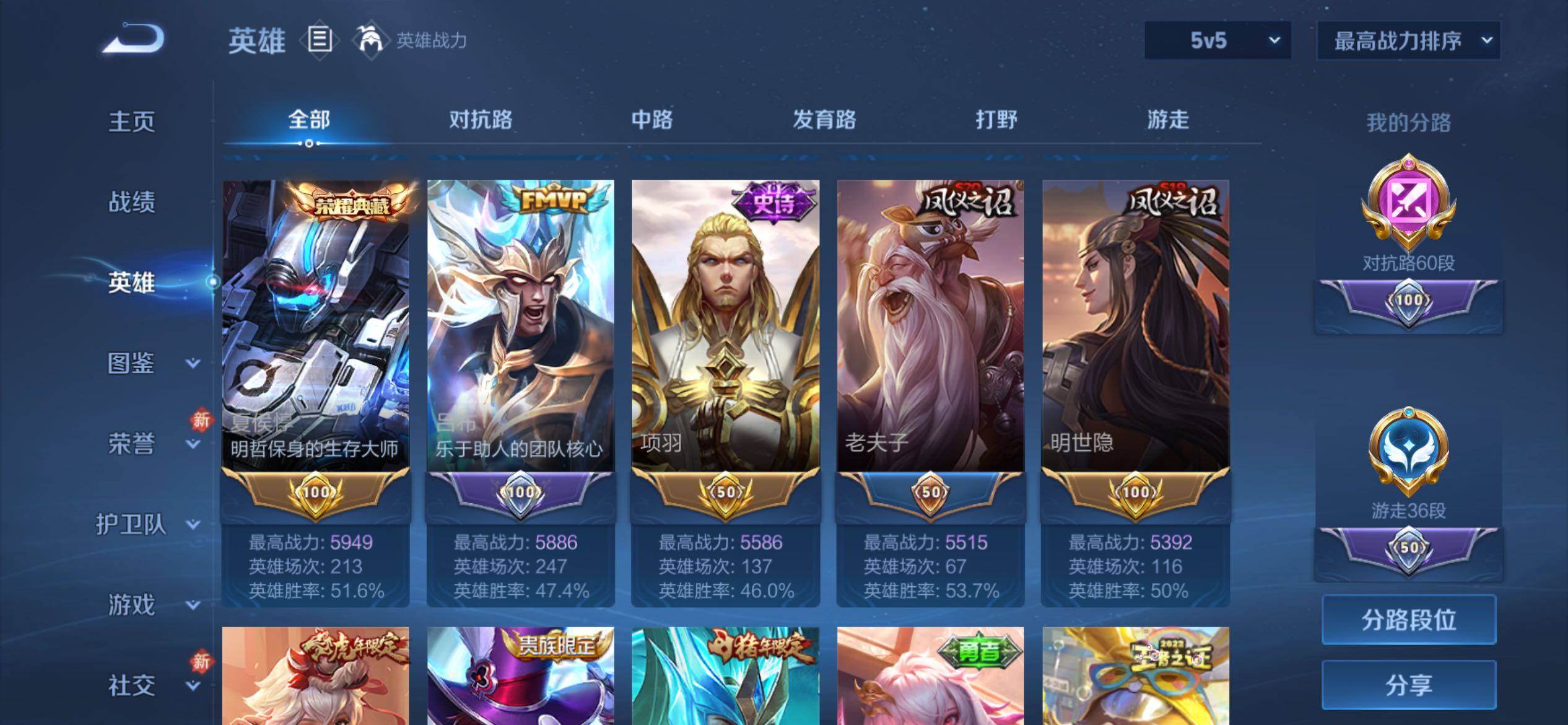 WZCMY4259970王者荣耀账号详情图7 WZCMY4259970王者荣耀账号详情图7