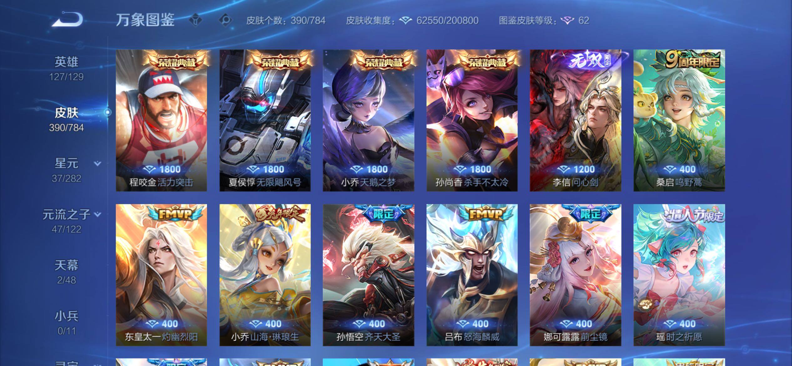 WZCMY4259970王者荣耀账号详情图10 WZCMY4259970王者荣耀账号详情图10