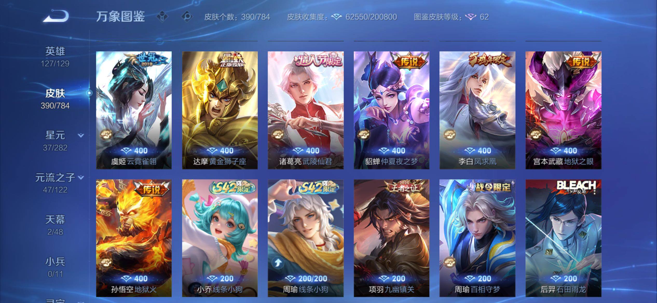 WZCMY4259970王者荣耀账号详情图12 WZCMY4259970王者荣耀账号详情图12