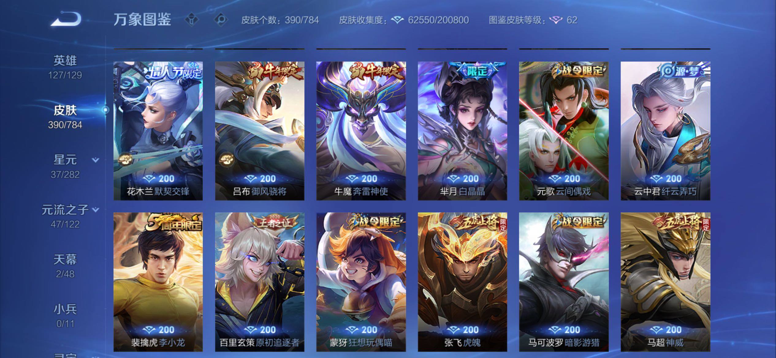 WZCMY4259970王者荣耀账号详情图16 WZCMY4259970王者荣耀账号详情图16