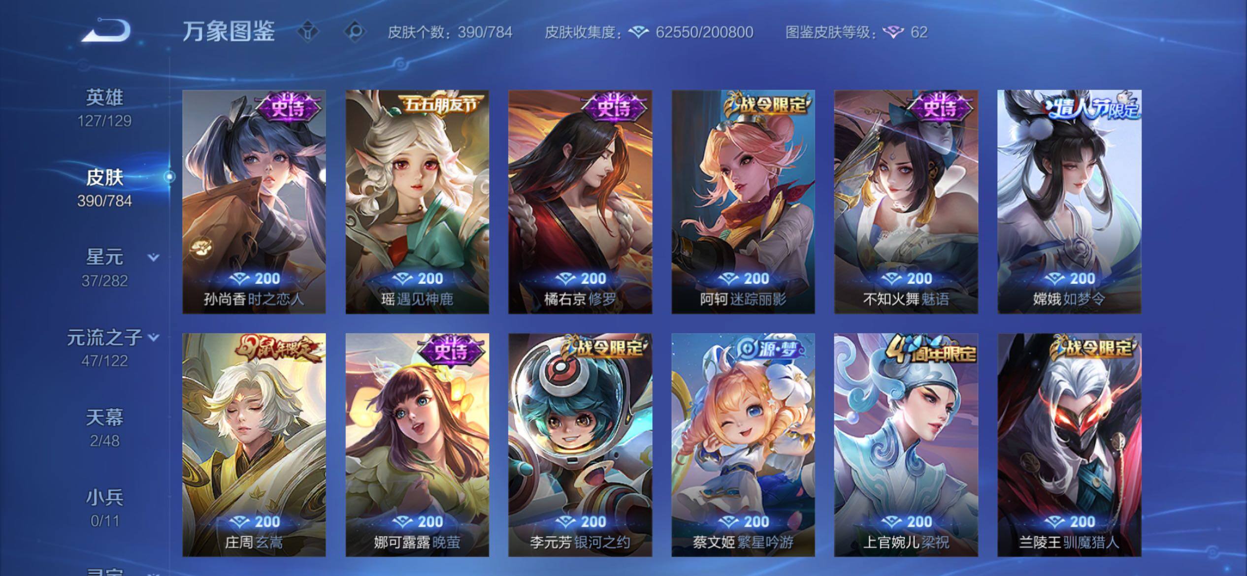 WZCMY4259970王者荣耀账号详情图17 WZCMY4259970王者荣耀账号详情图17