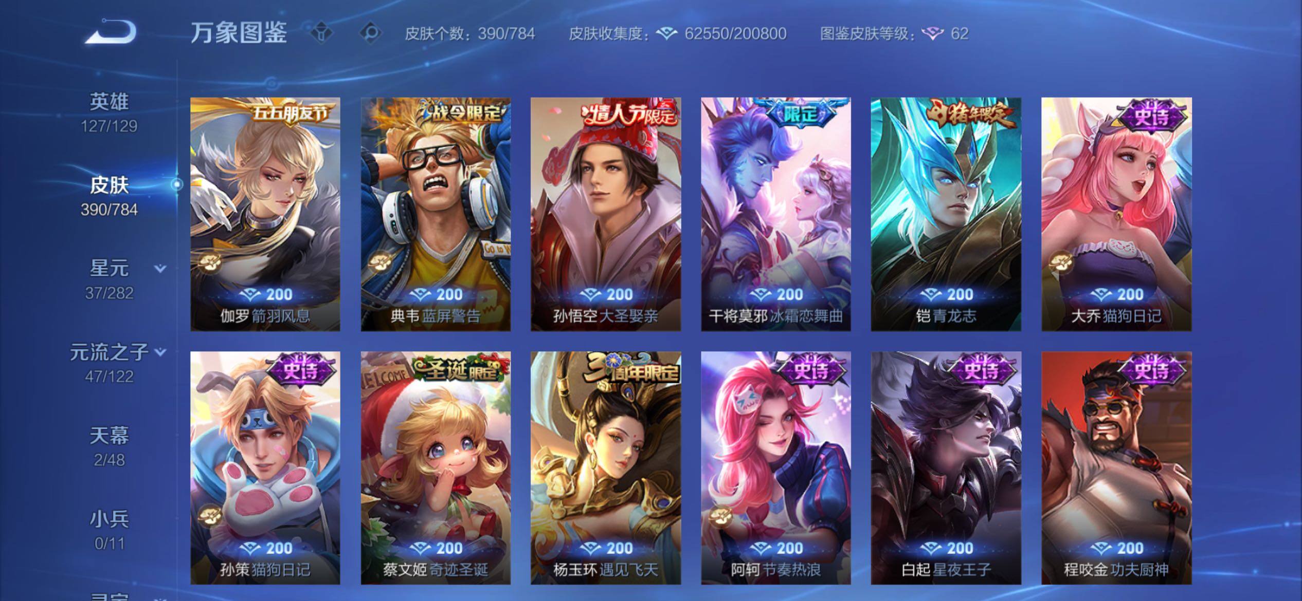 WZCMY4259970王者荣耀账号详情图18 WZCMY4259970王者荣耀账号详情图18