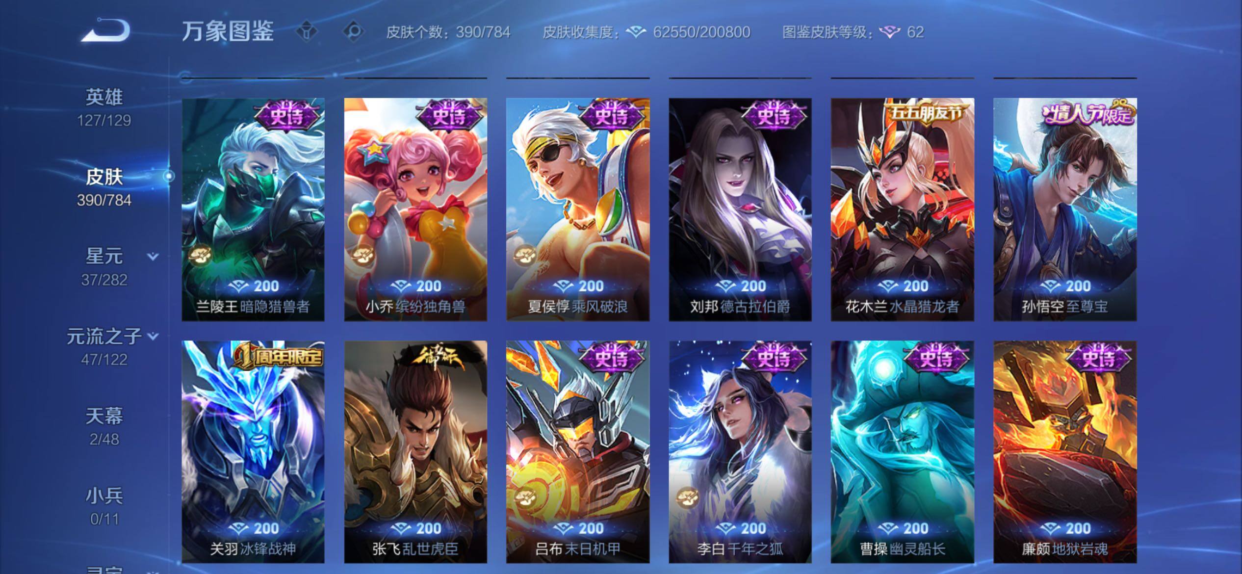 WZCMY4259970王者荣耀账号详情图20 WZCMY4259970王者荣耀账号详情图20