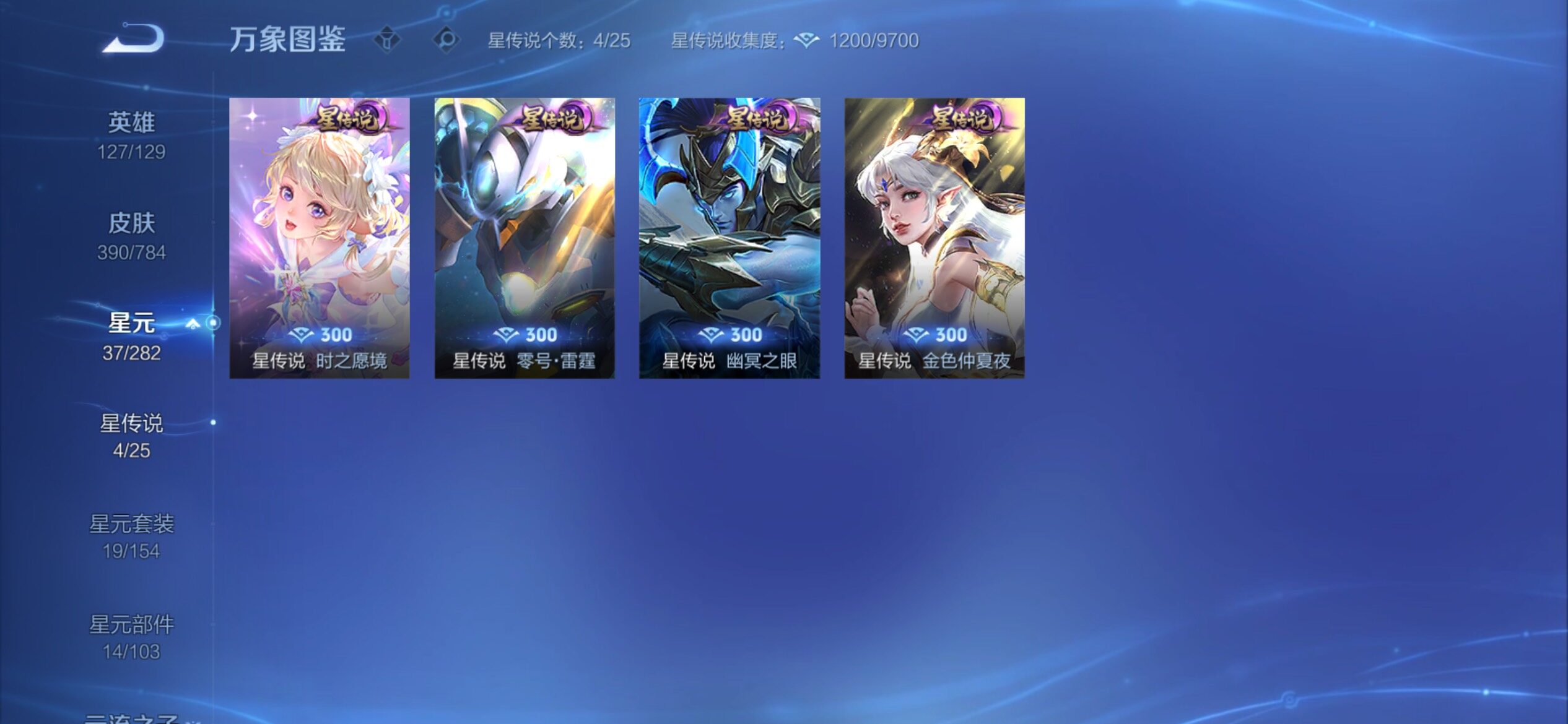 WZCMY4259970王者荣耀账号详情图21 WZCMY4259970王者荣耀账号详情图21