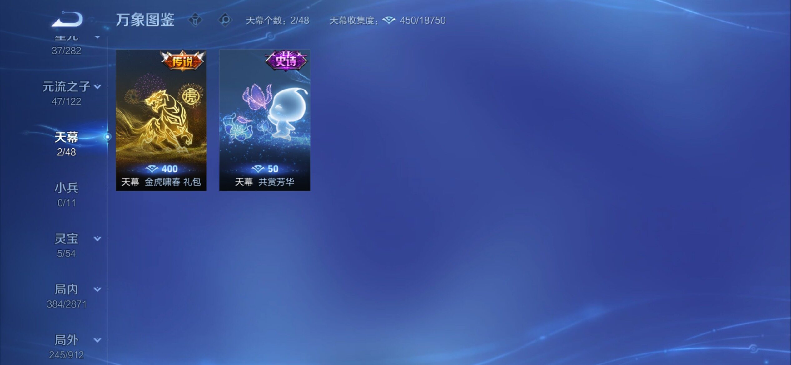 WZCMY4259970王者荣耀账号详情图22 WZCMY4259970王者荣耀账号详情图22