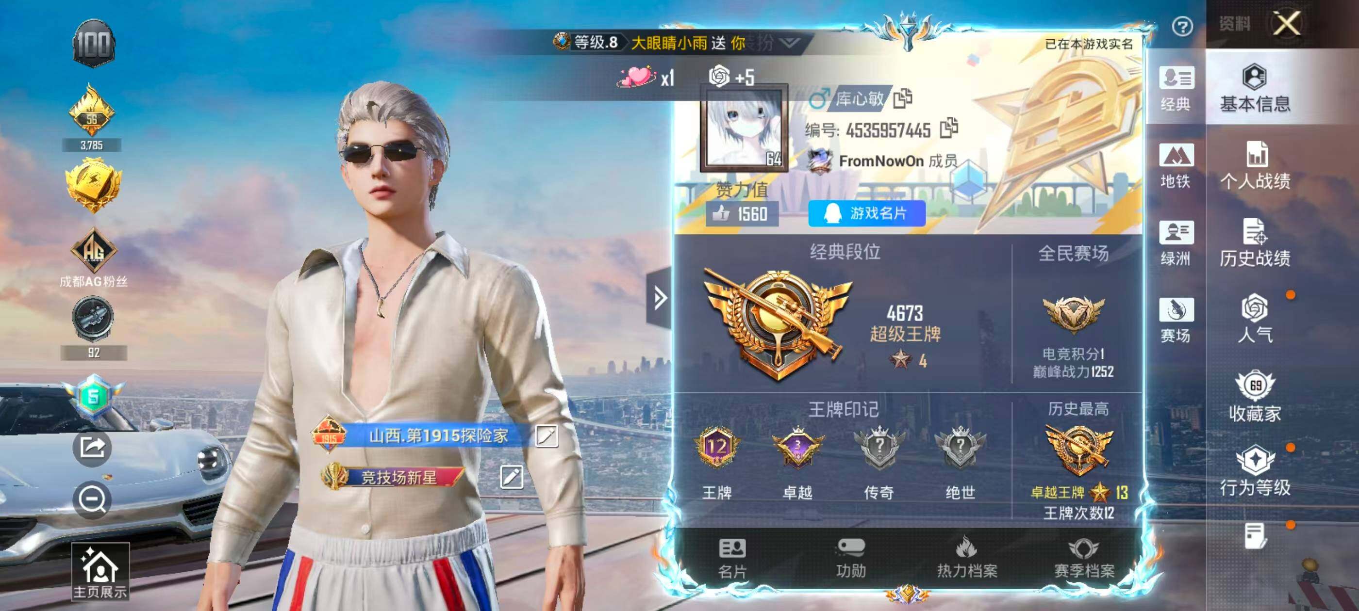 HPCMW4165691和平精英账号详情图6 HPCMW4165691和平精英账号详情图6