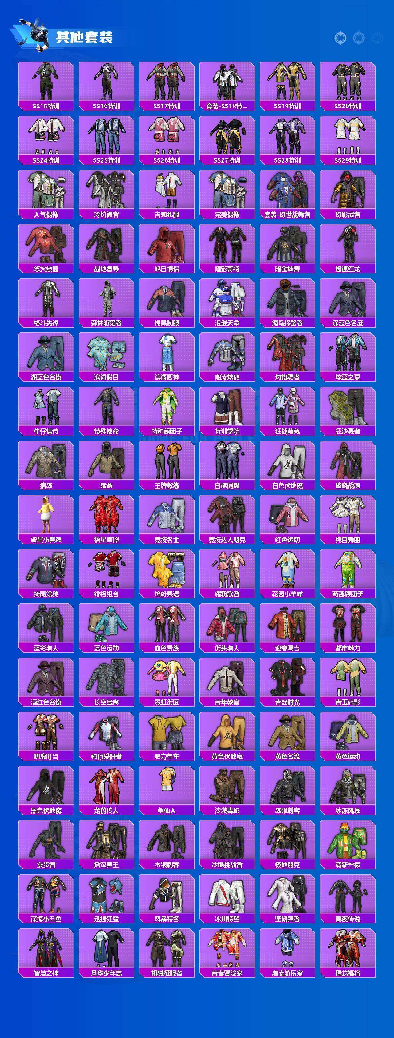 HPCMW4165691和平精英账号详情图11 HPCMW4165691和平精英账号详情图11