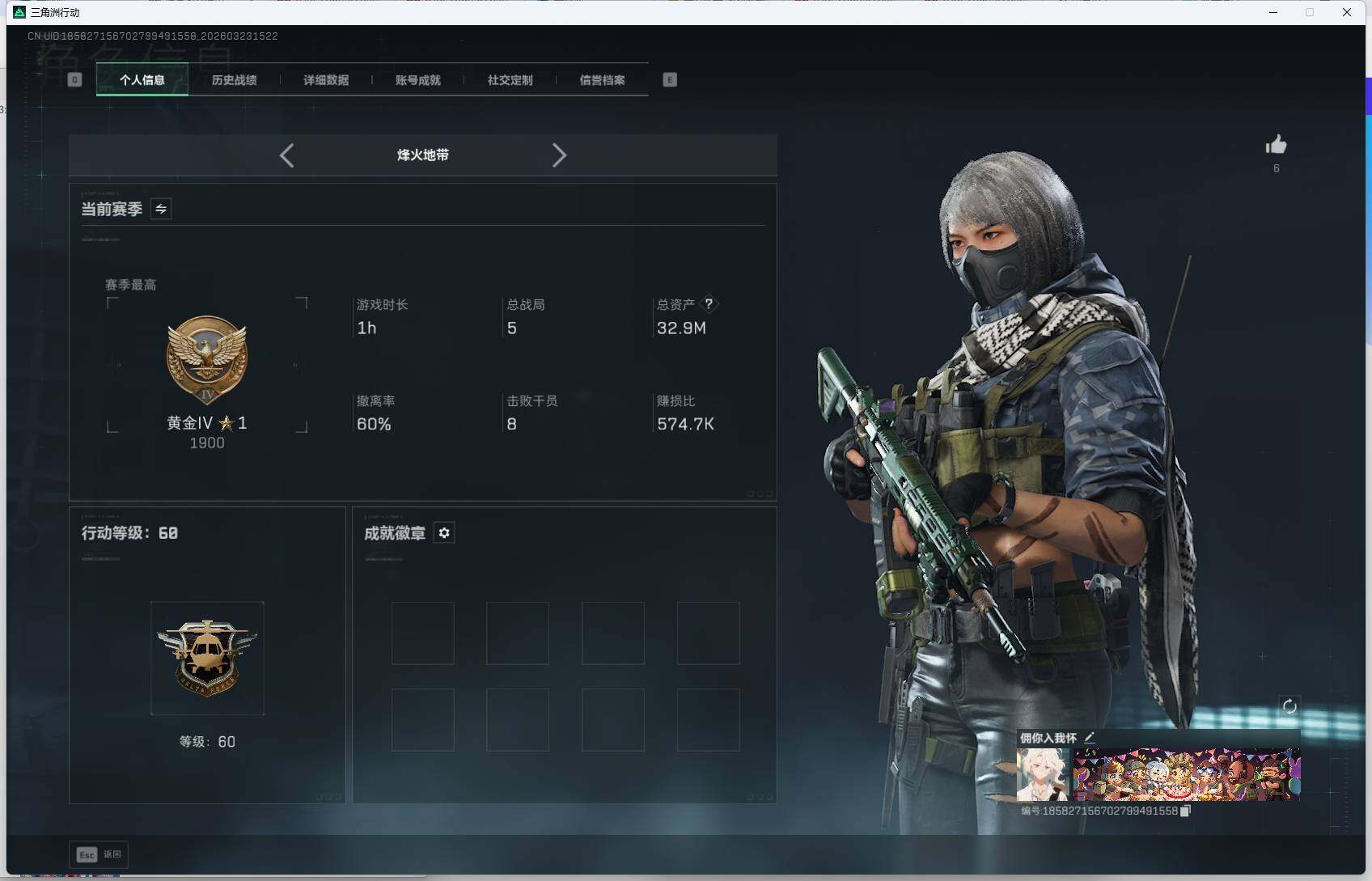 SJZEY477612三角洲行动账号详情图3