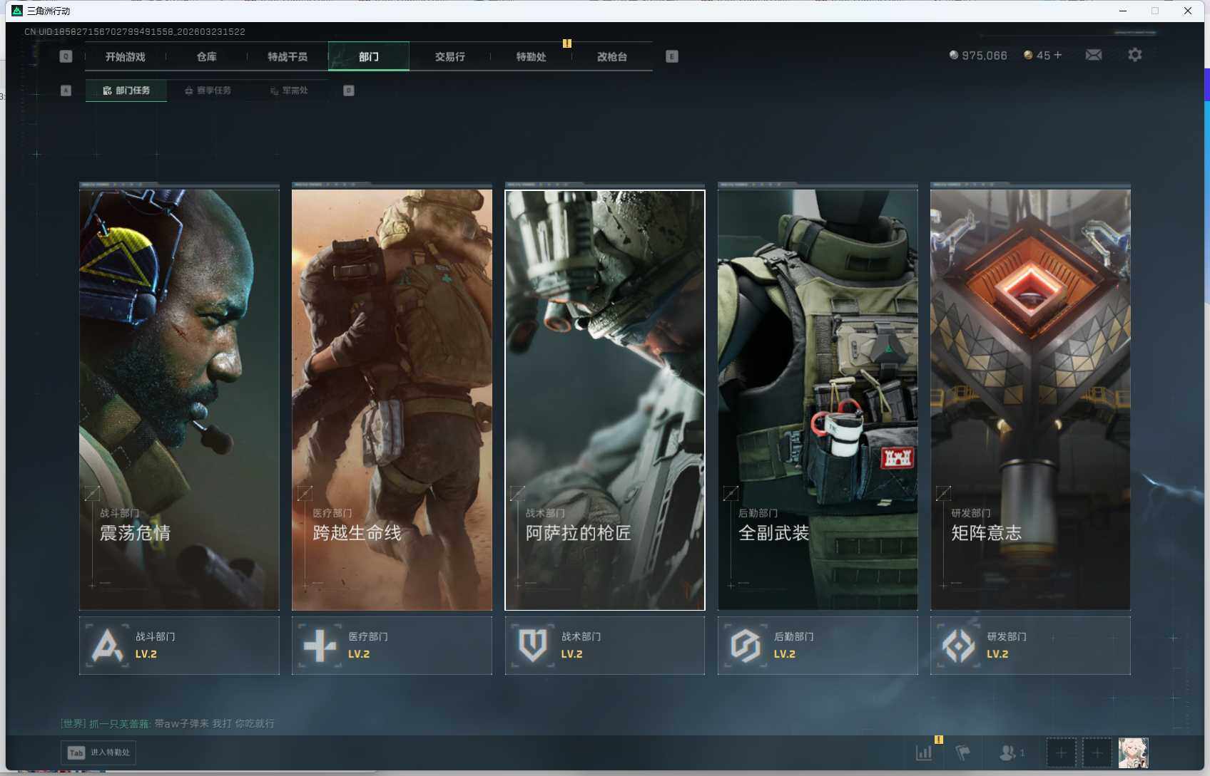 SJZEY477612三角洲行动账号详情图5