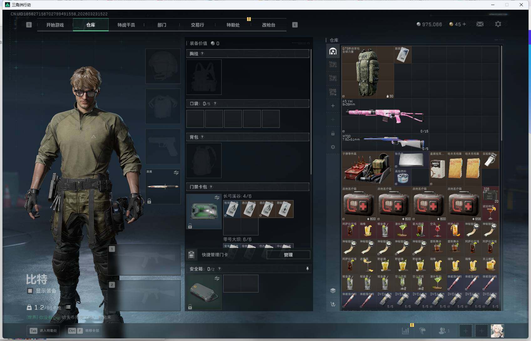 SJZEY477612三角洲行动账号详情图6