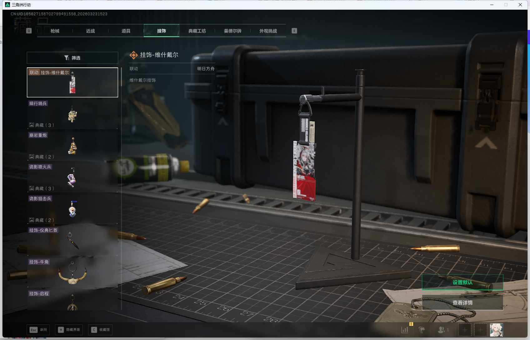 SJZEY477612三角洲行动账号详情图7