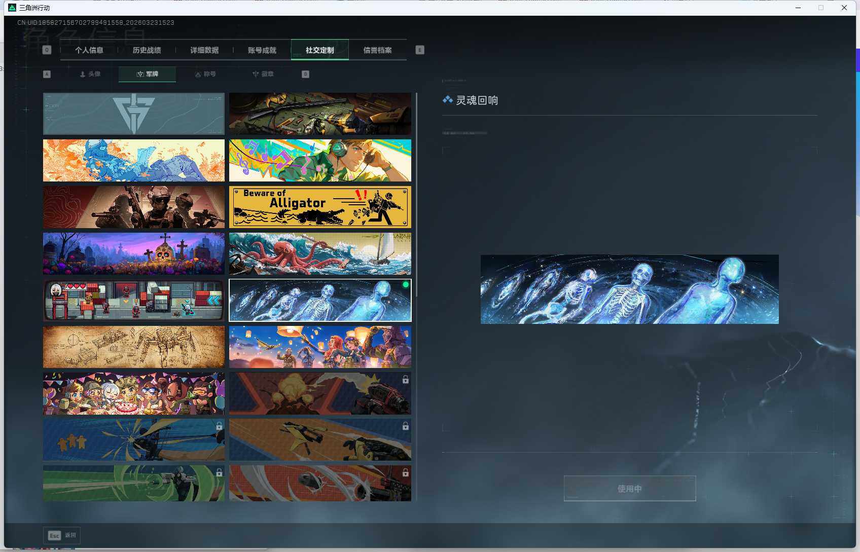 SJZEY477612三角洲行动账号详情图8