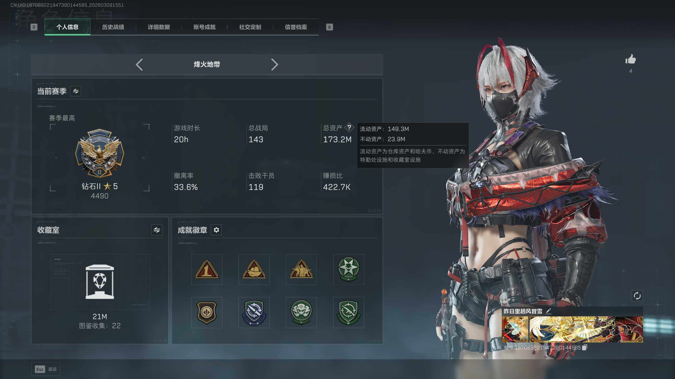 SJZQM4110107三角洲行动账号详情图6