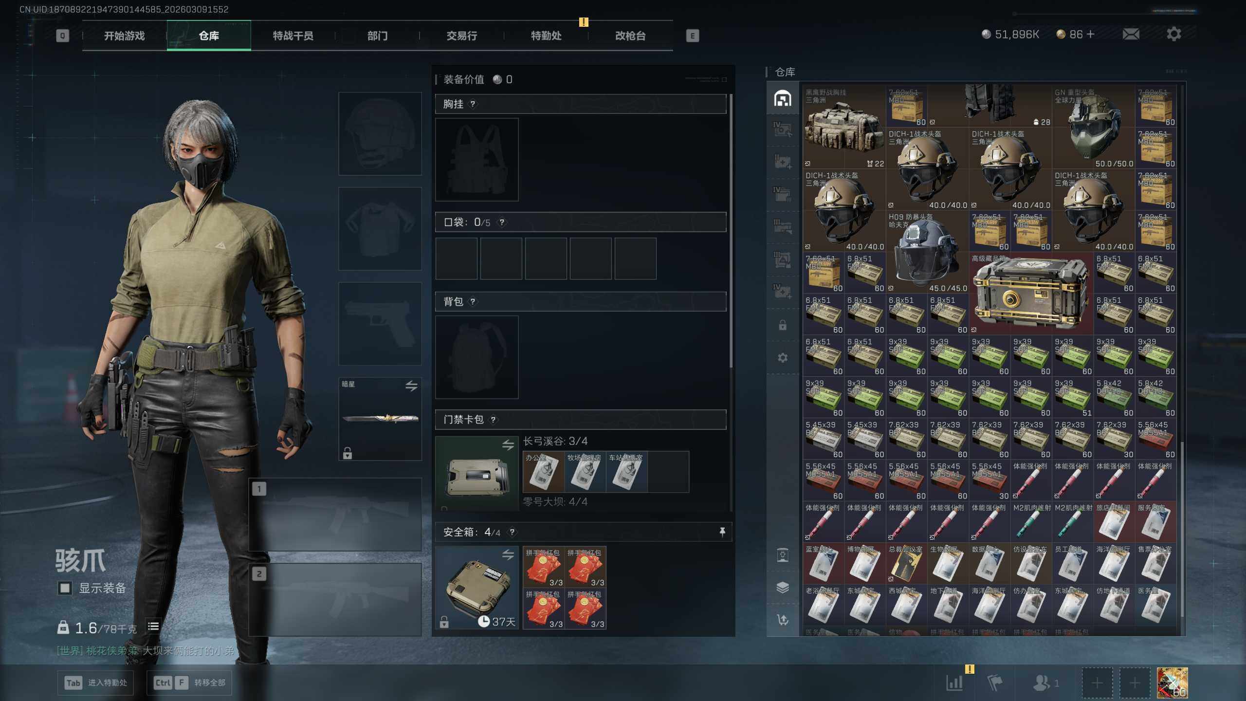 SJZQM4110107三角洲行动账号详情图8