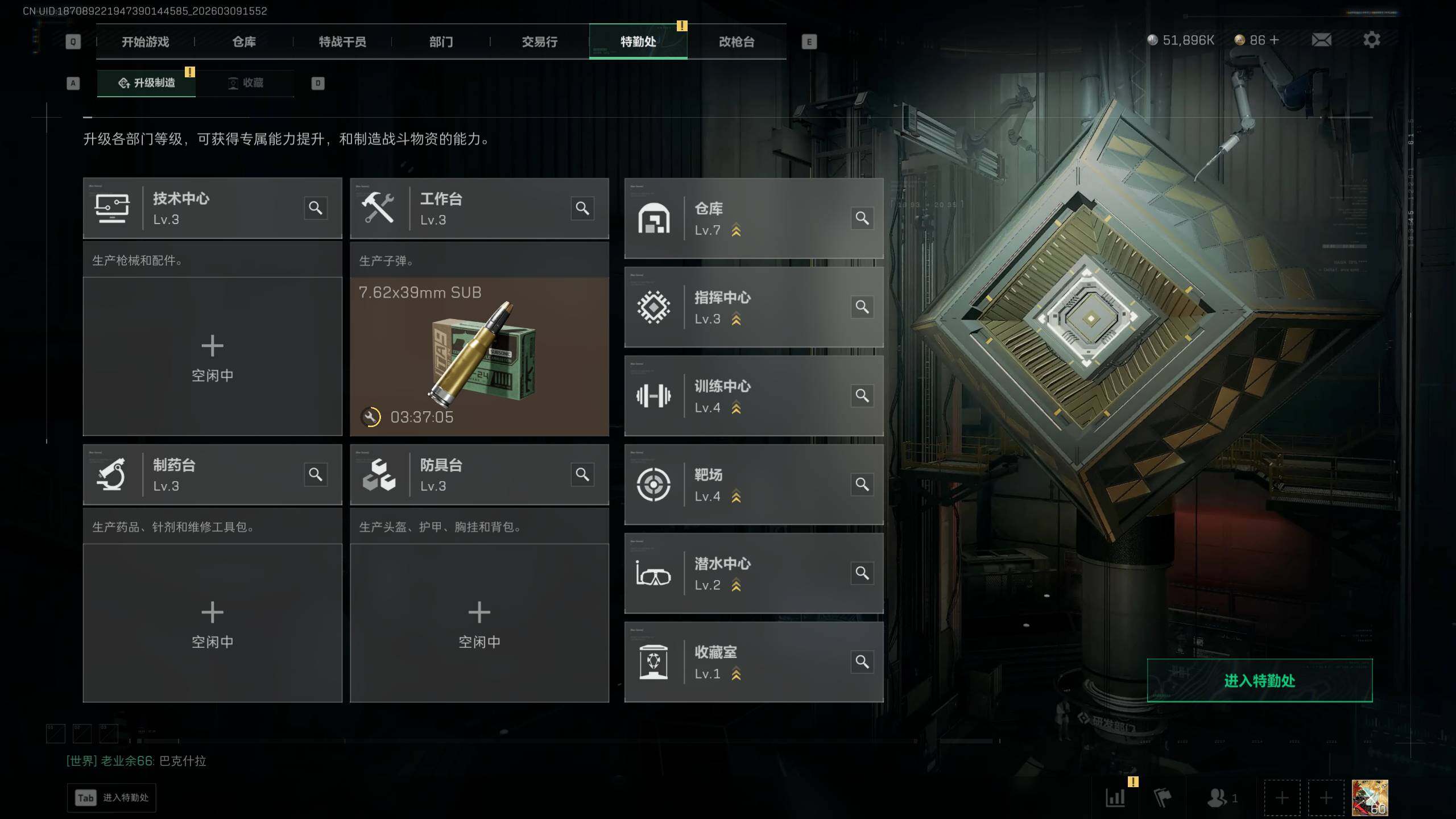 SJZQM4110107三角洲行动账号详情图9