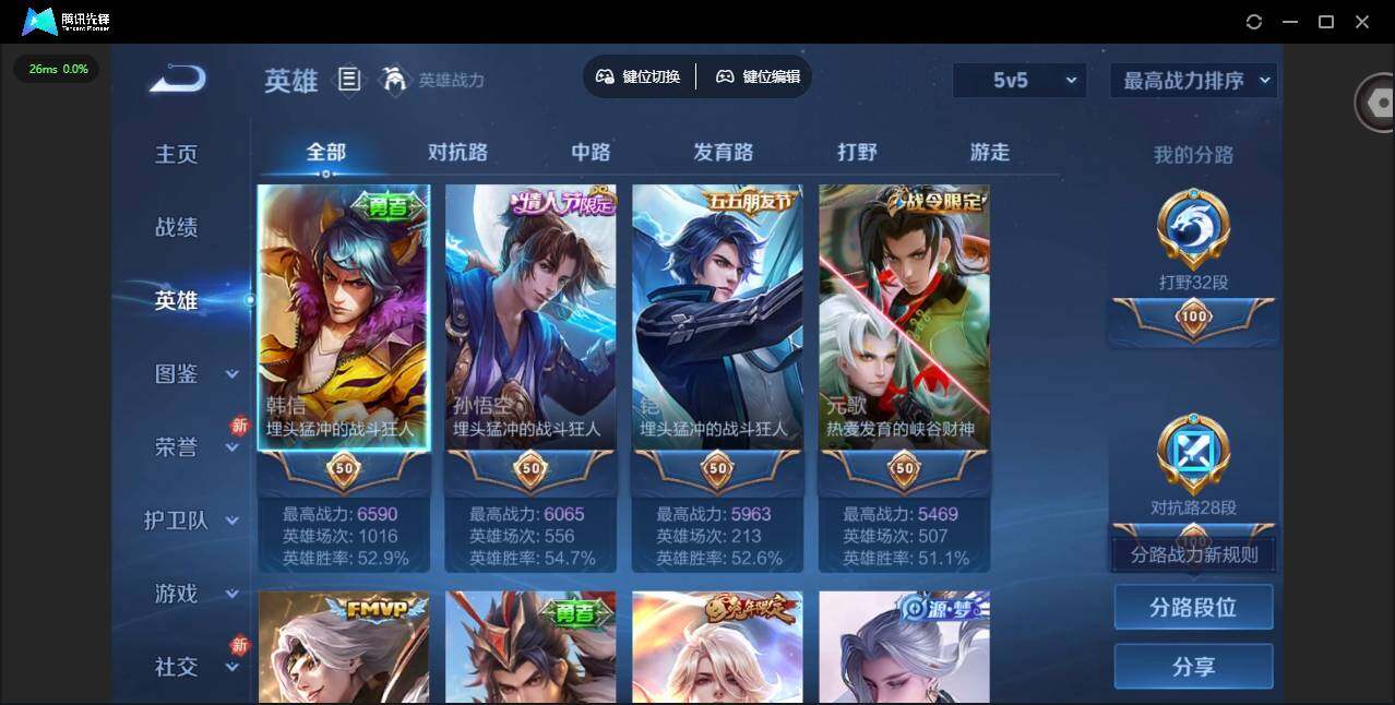 WZLX4255078王者荣耀账号详情图5