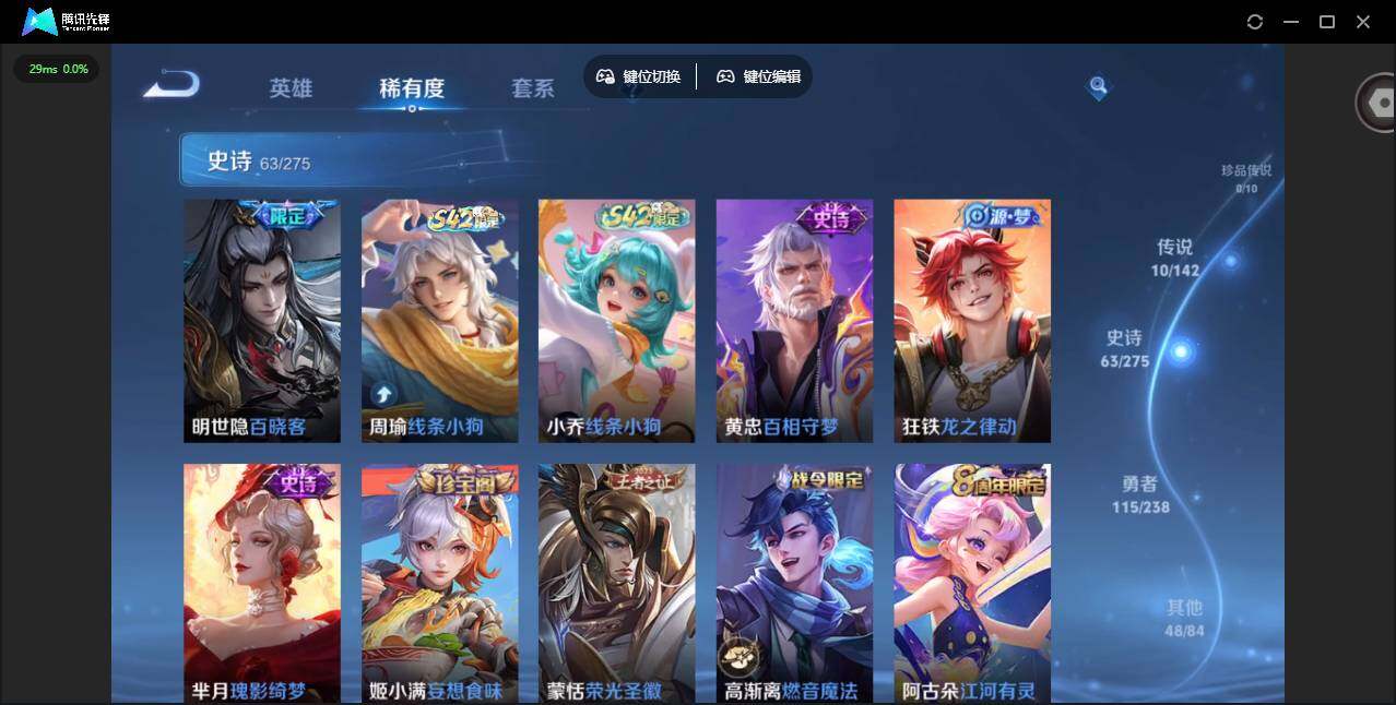 WZLX4255078王者荣耀账号详情图10