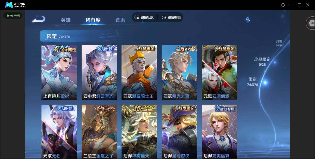 WZLX4255078王者荣耀账号详情图13