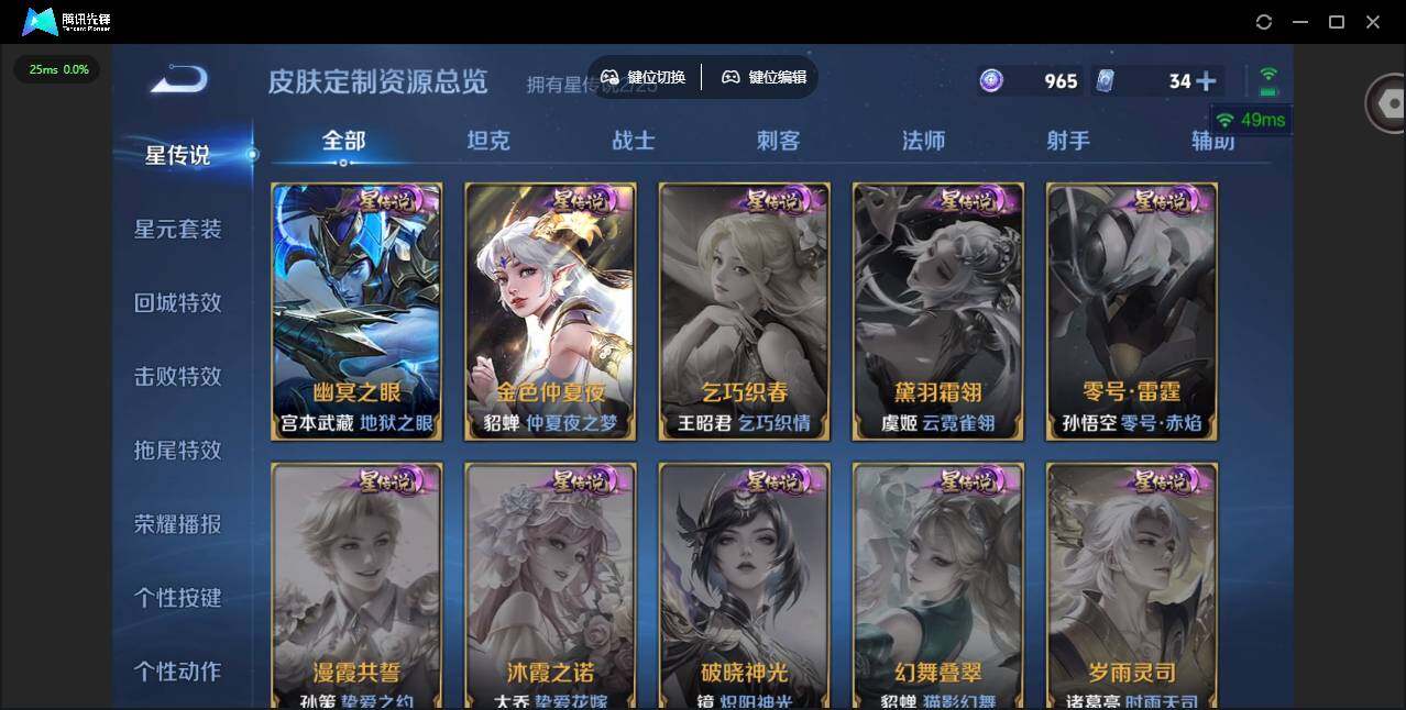 WZLX4255078王者荣耀账号详情图7