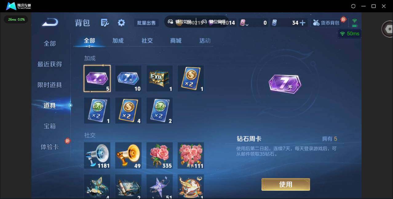 WZLX4255078王者荣耀账号详情图15