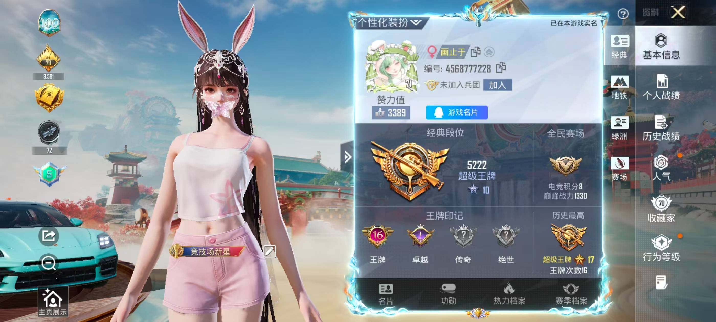 HPQM4220847和平精英账号详情图7 HPQM4220847和平精英账号详情图7