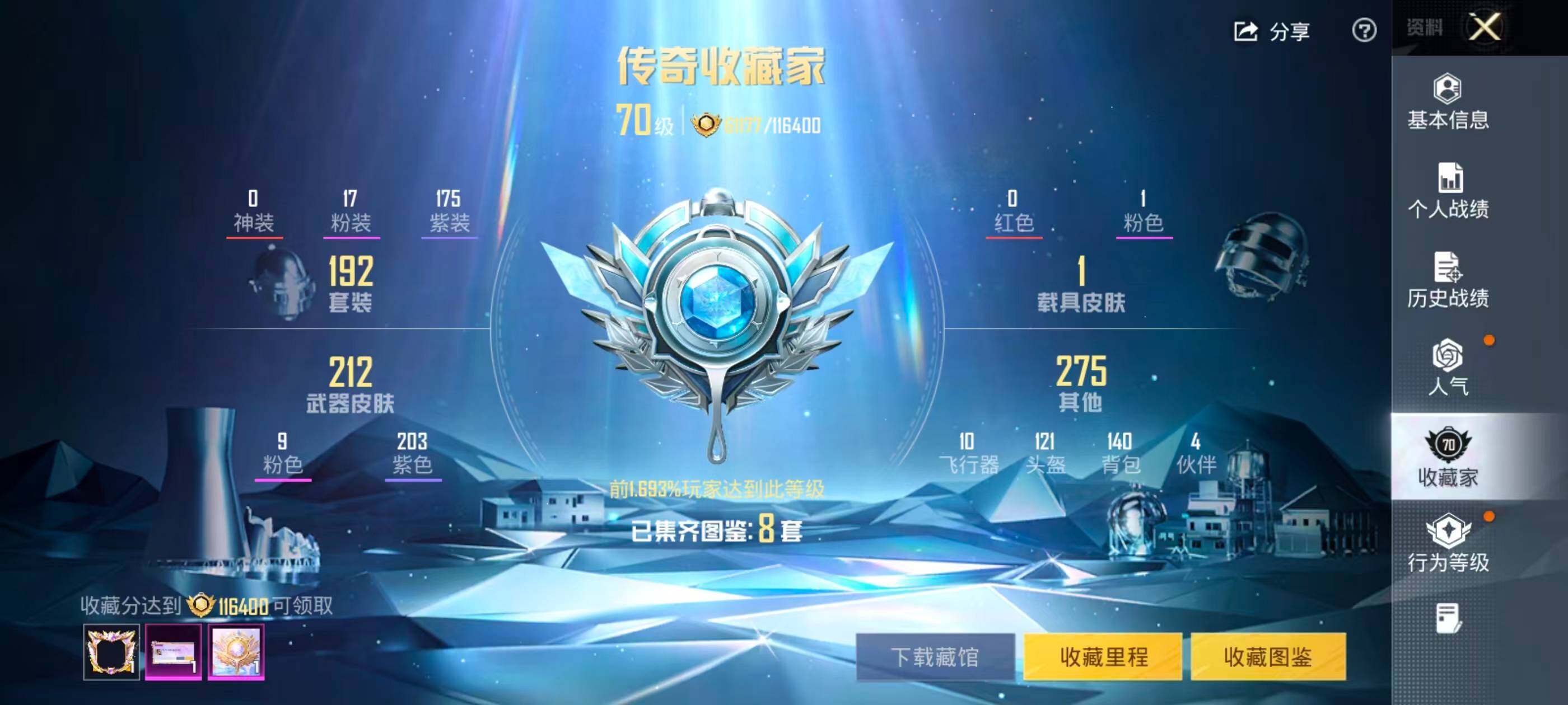 HPQM4220847和平精英账号详情图8 HPQM4220847和平精英账号详情图8