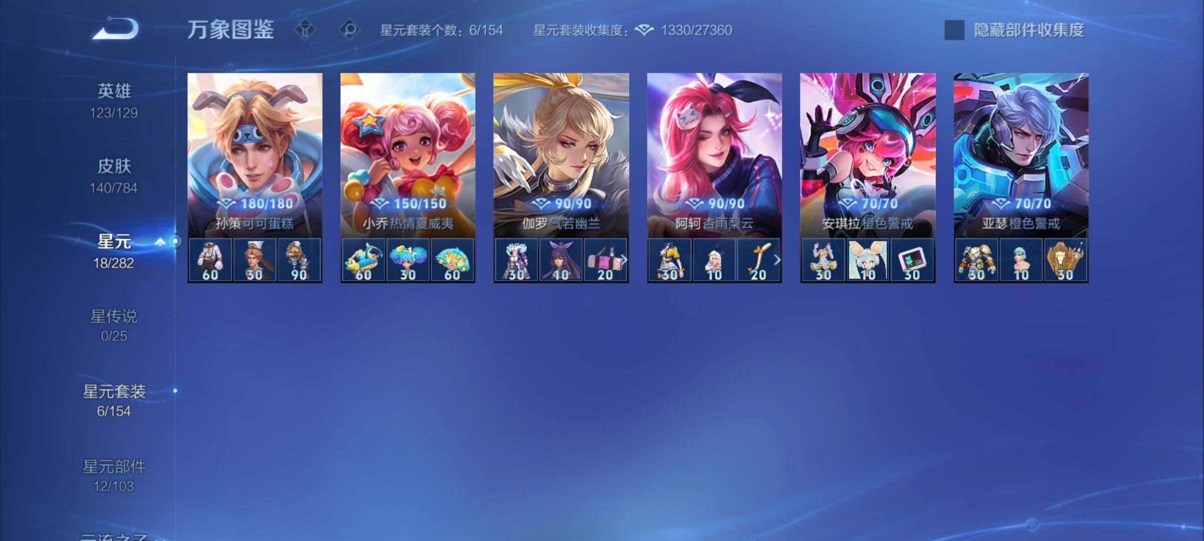 WZCMY4252542王者荣耀账号详情图8