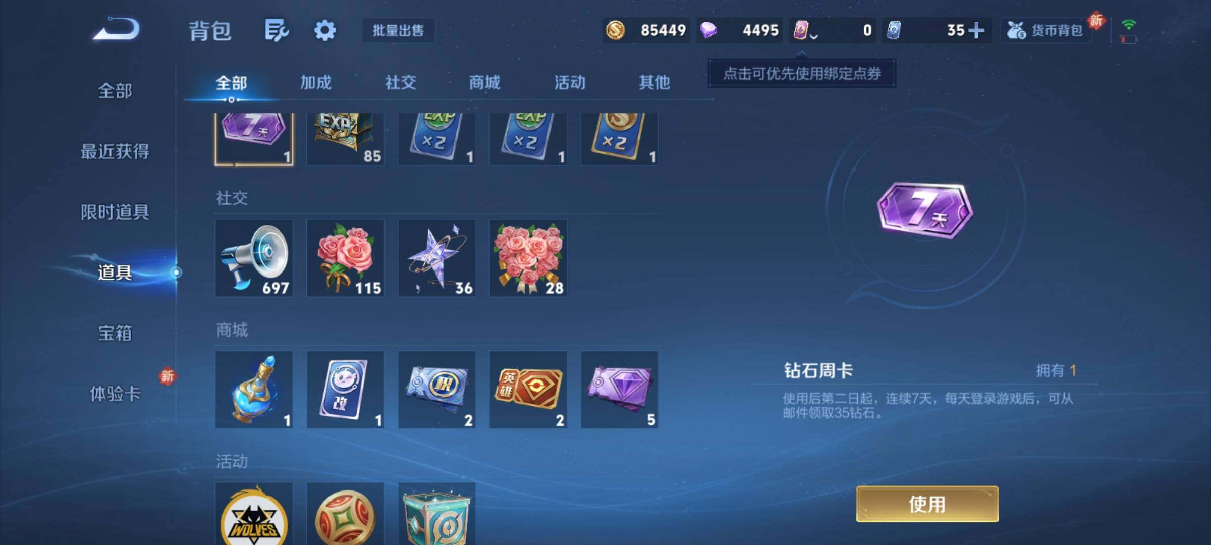 WZCMY4252542王者荣耀账号详情图12