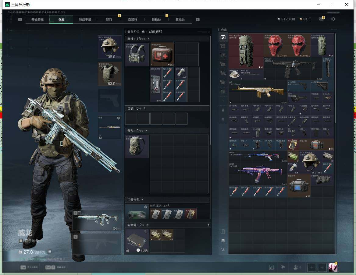 SJZQM4109529三角洲行动账号详情图9