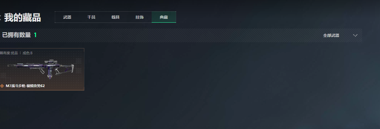 SJZQM4109529三角洲行动账号详情图13