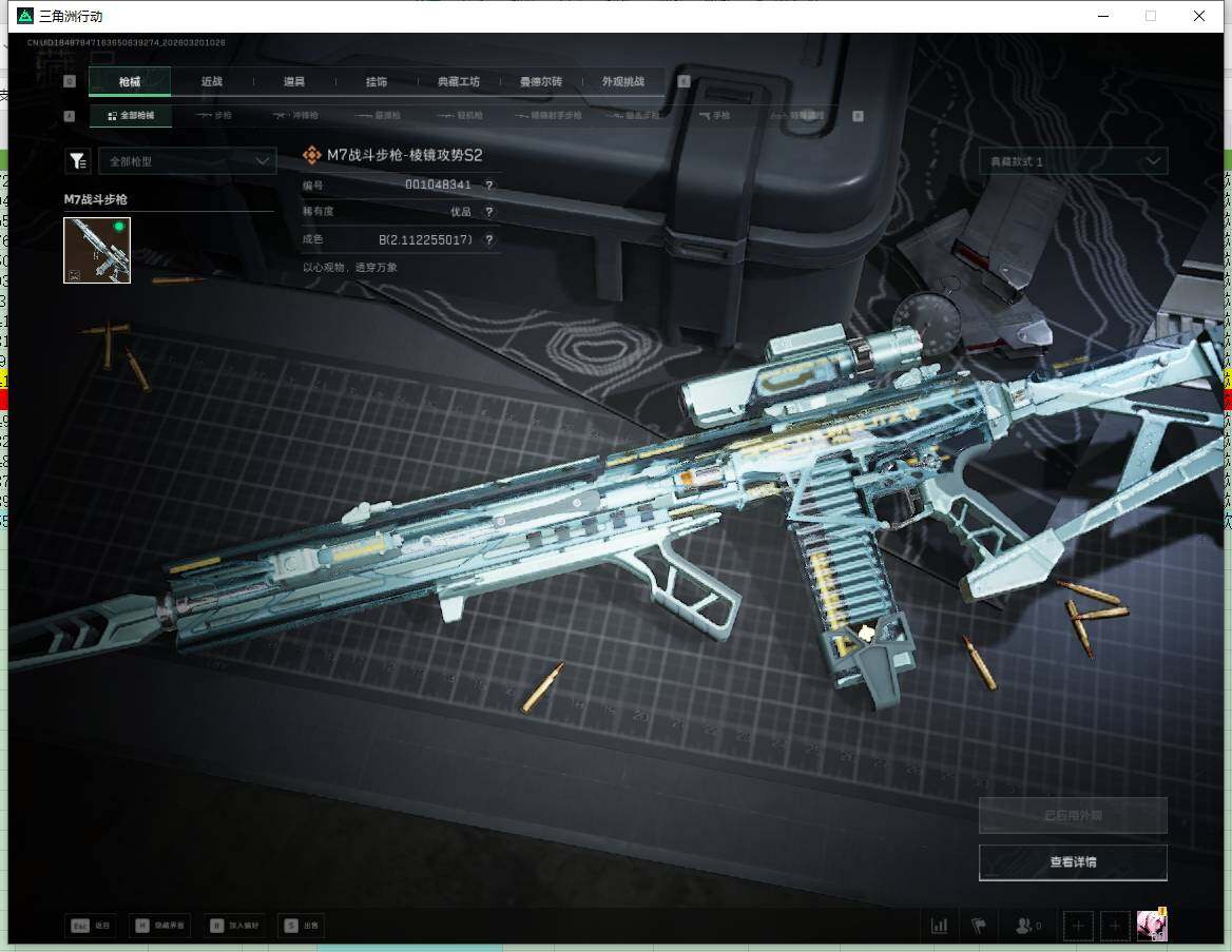 SJZQM4109529三角洲行动账号详情图14