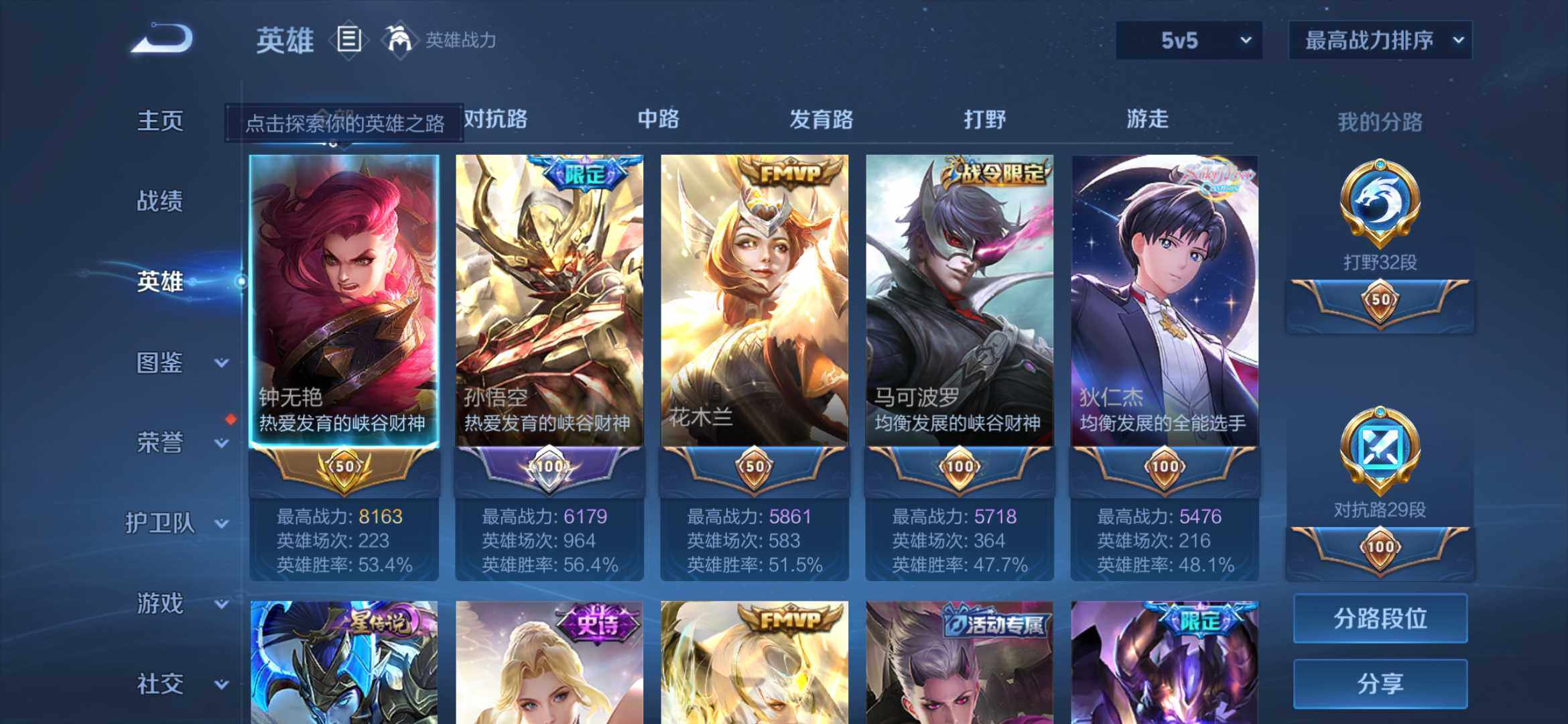 WZLX4252165王者荣耀账号详情图9