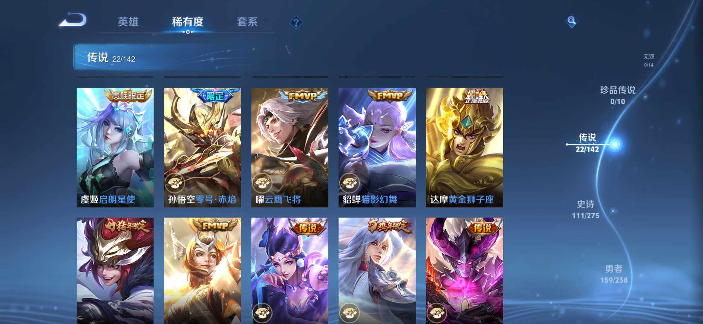 WZLX4252165王者荣耀账号详情图12