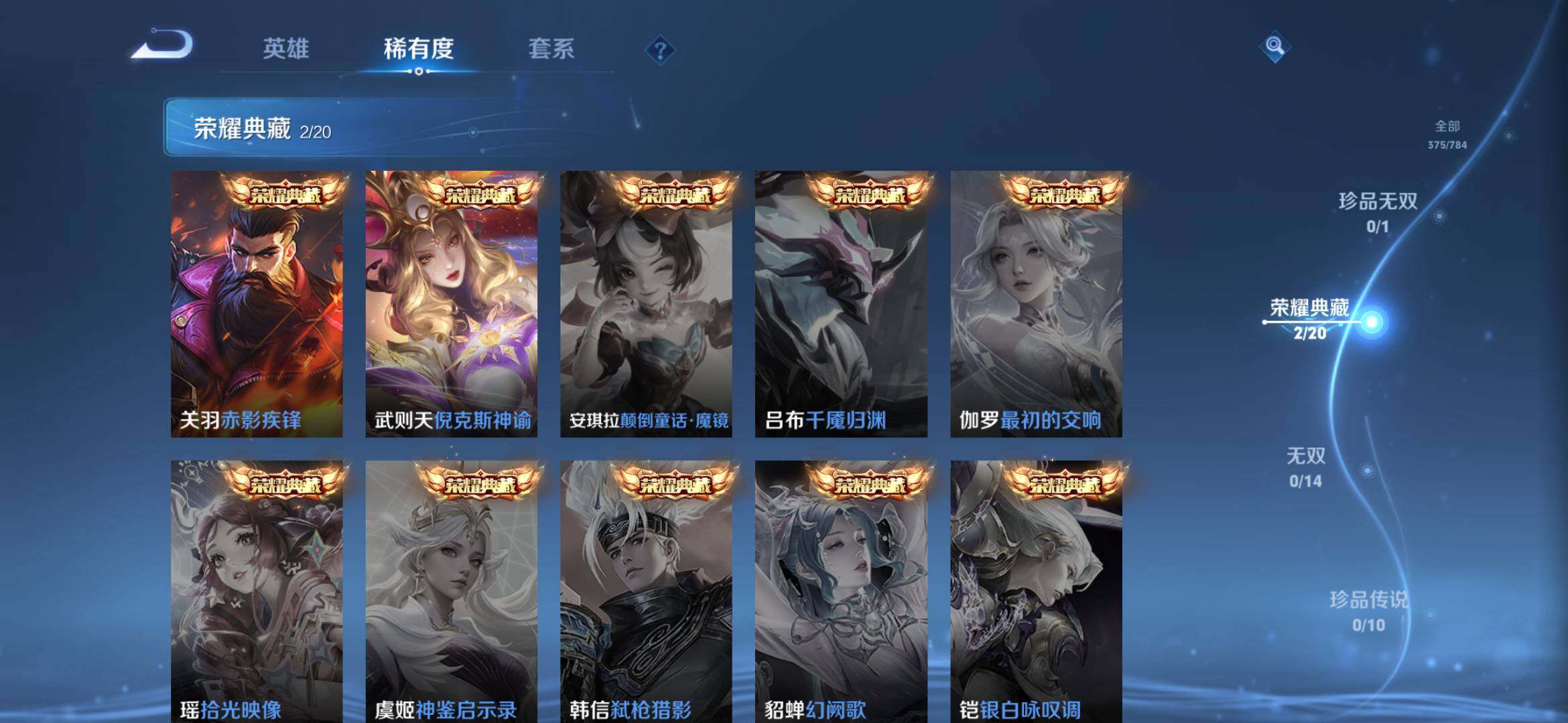 WZLX4252165王者荣耀账号详情图14