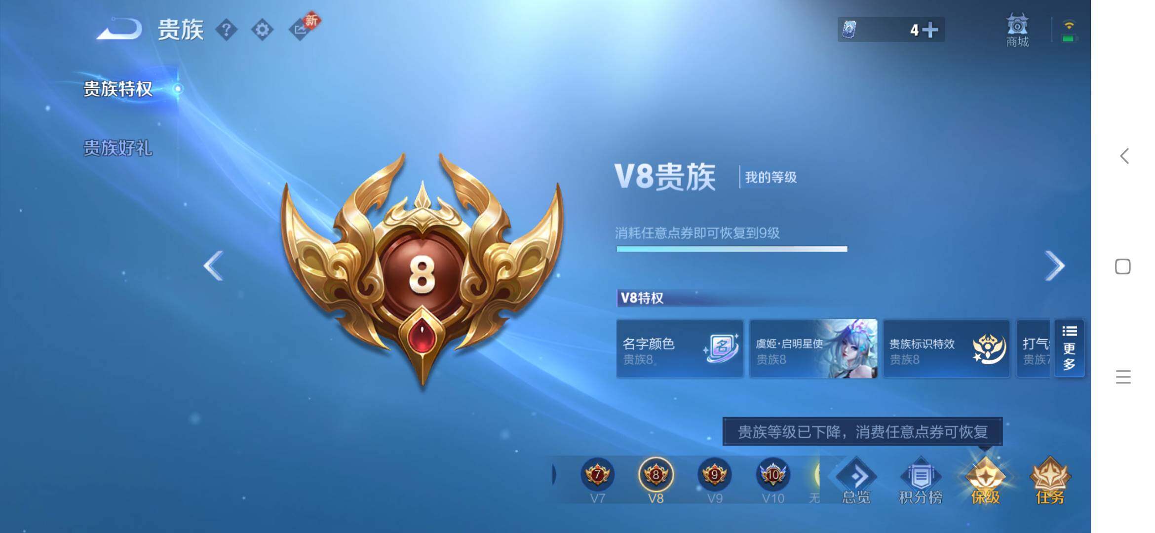 WZLX4252165王者荣耀账号详情图17