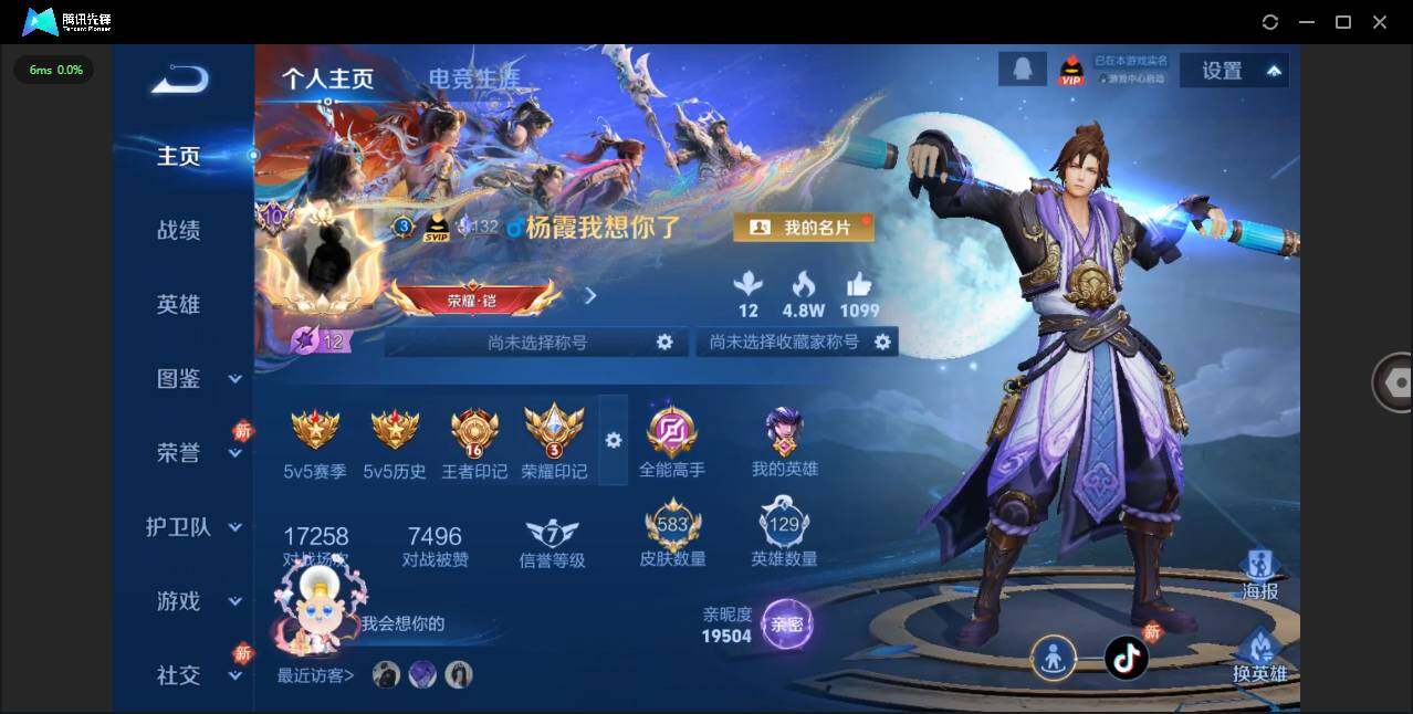 WZCMW4271146王者荣耀账号详情图3