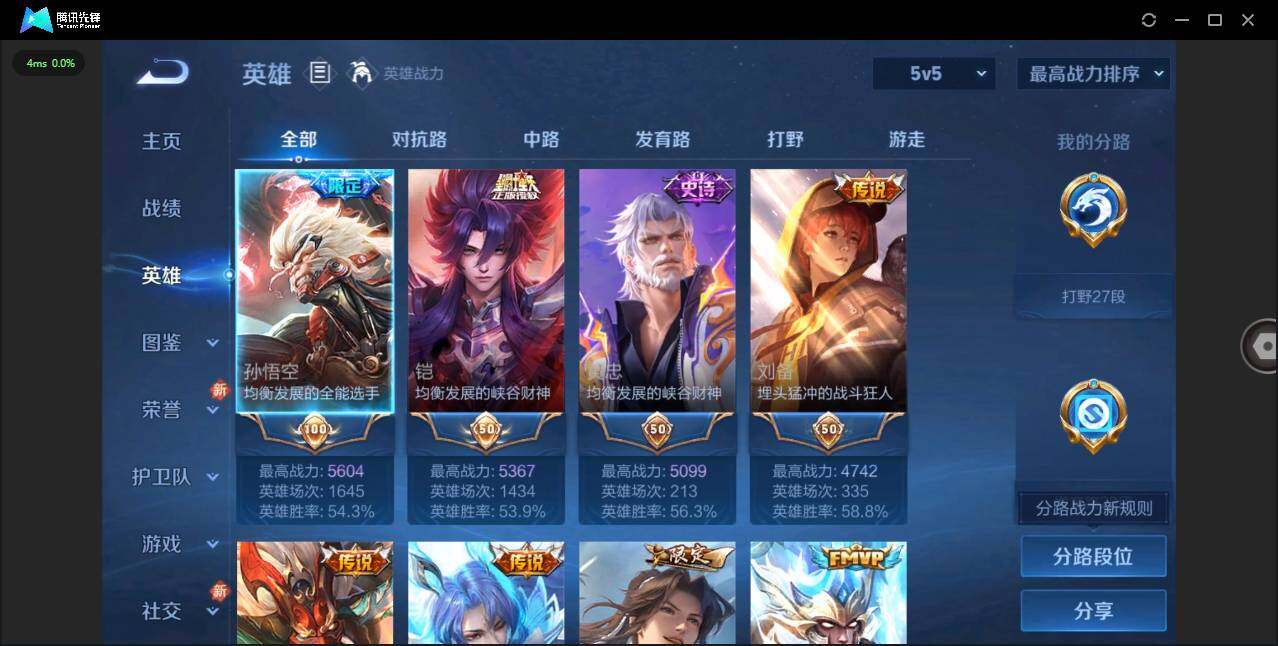 WZCMW4271146王者荣耀账号详情图4