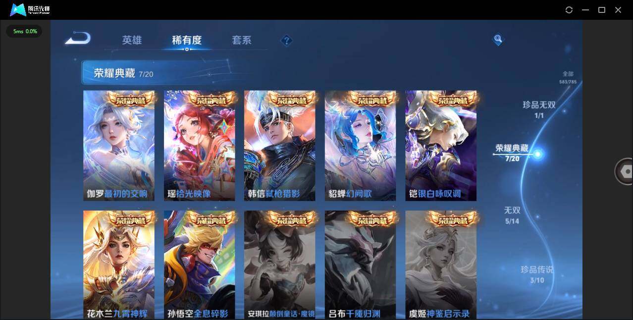 WZCMW4271146王者荣耀账号详情图7