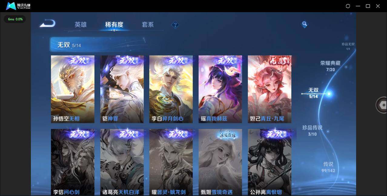 WZCMW4271146王者荣耀账号详情图8