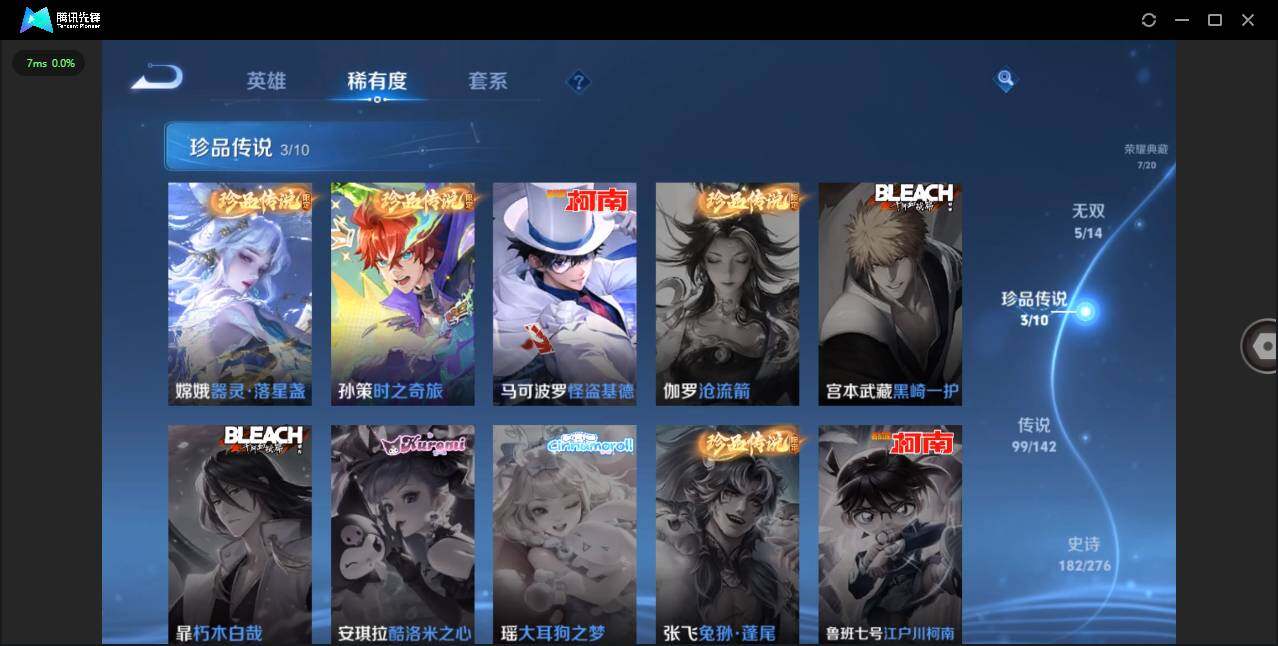 WZCMW4271146王者荣耀账号详情图9