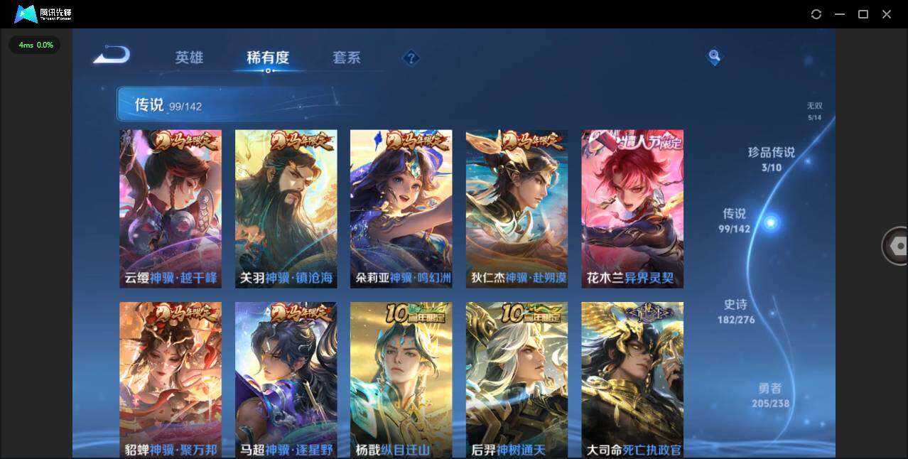 WZCMW4271146王者荣耀账号详情图10