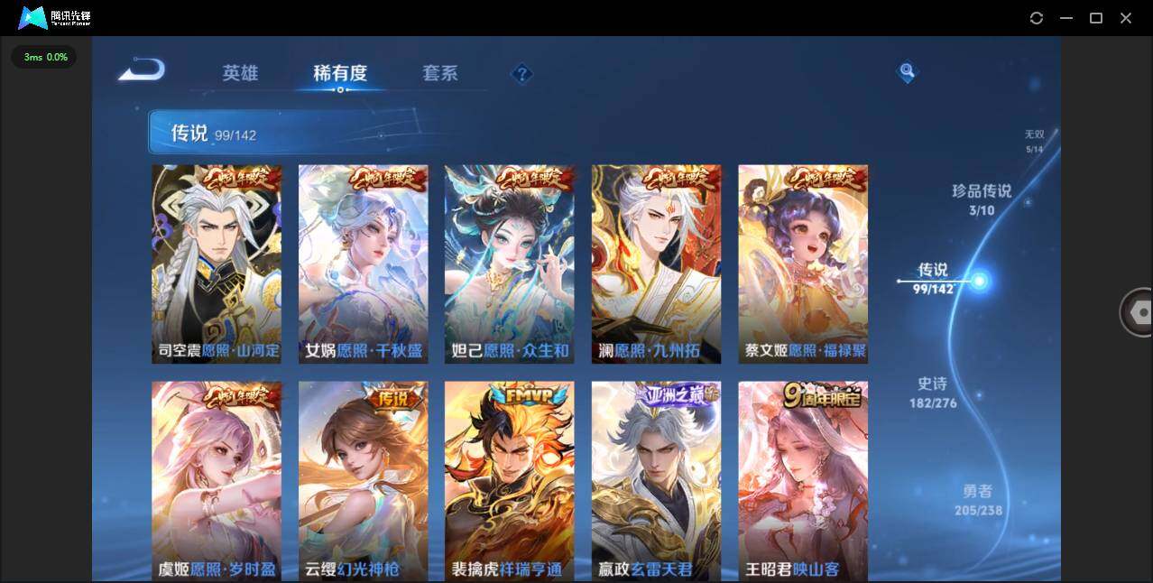 WZCMW4271146王者荣耀账号详情图11