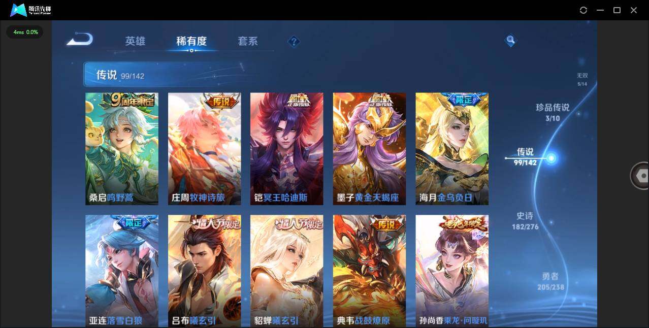 WZCMW4271146王者荣耀账号详情图12