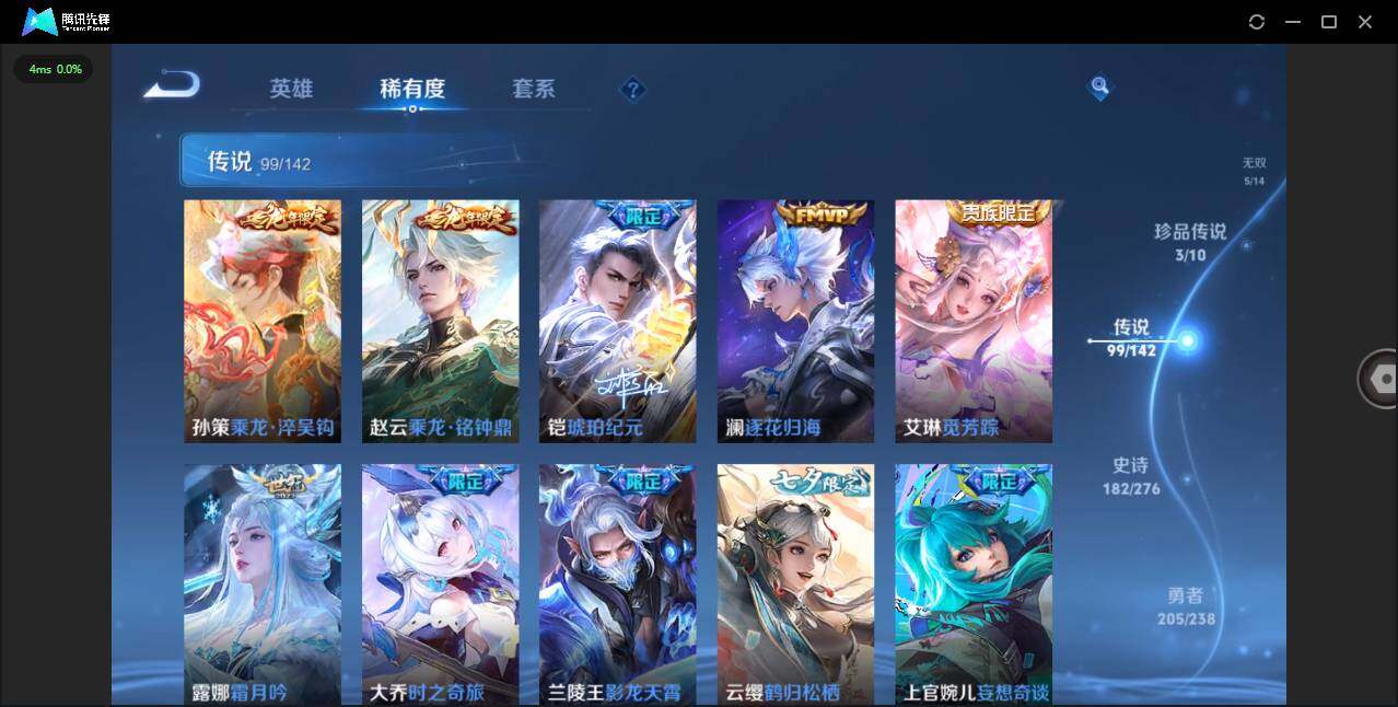 WZCMW4271146王者荣耀账号详情图13