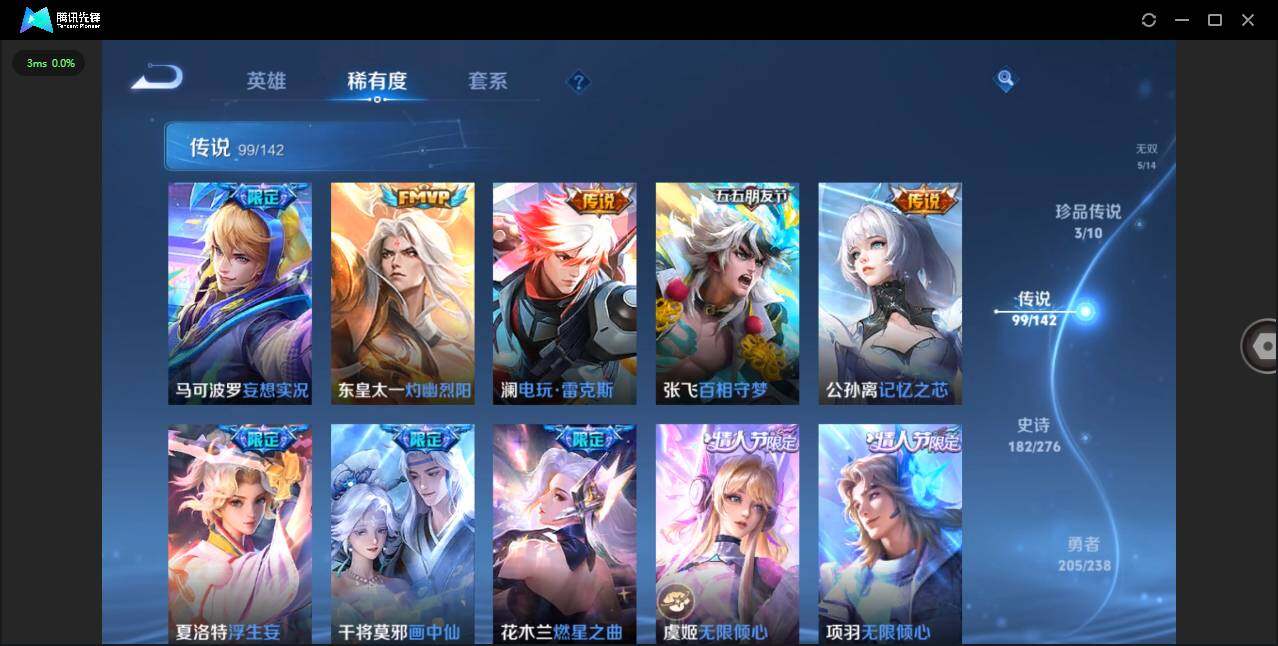 WZCMW4271146王者荣耀账号详情图14