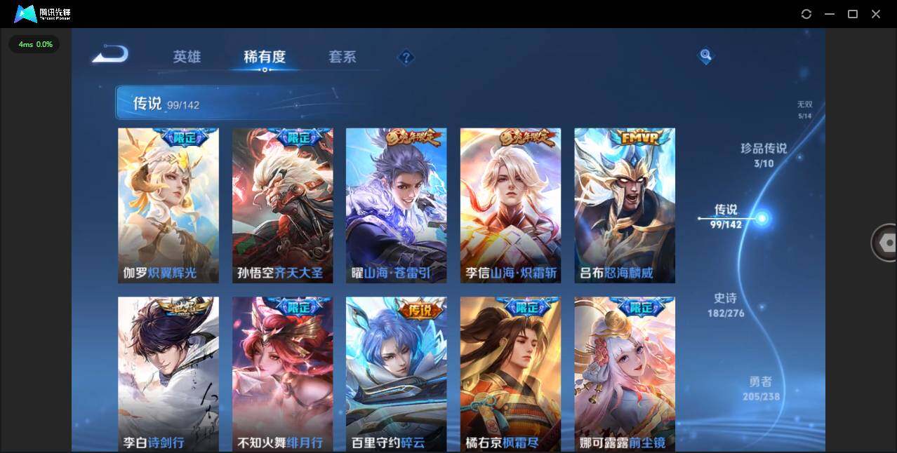 WZCMW4271146王者荣耀账号详情图15