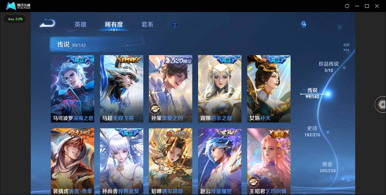 WZCMW4271146王者荣耀账号详情图16